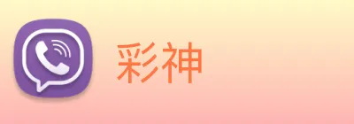 彩神 logo